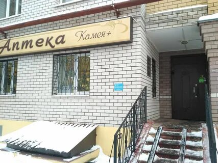 Аптека камея