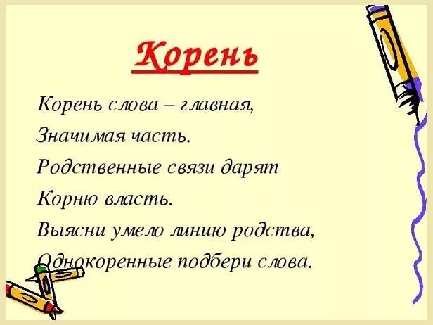 Корень слова бесчеловечный. Столица корень слова. Родственные слова к слову столица. Какой корень в слове столица. Родственные слова к слову бинокль.