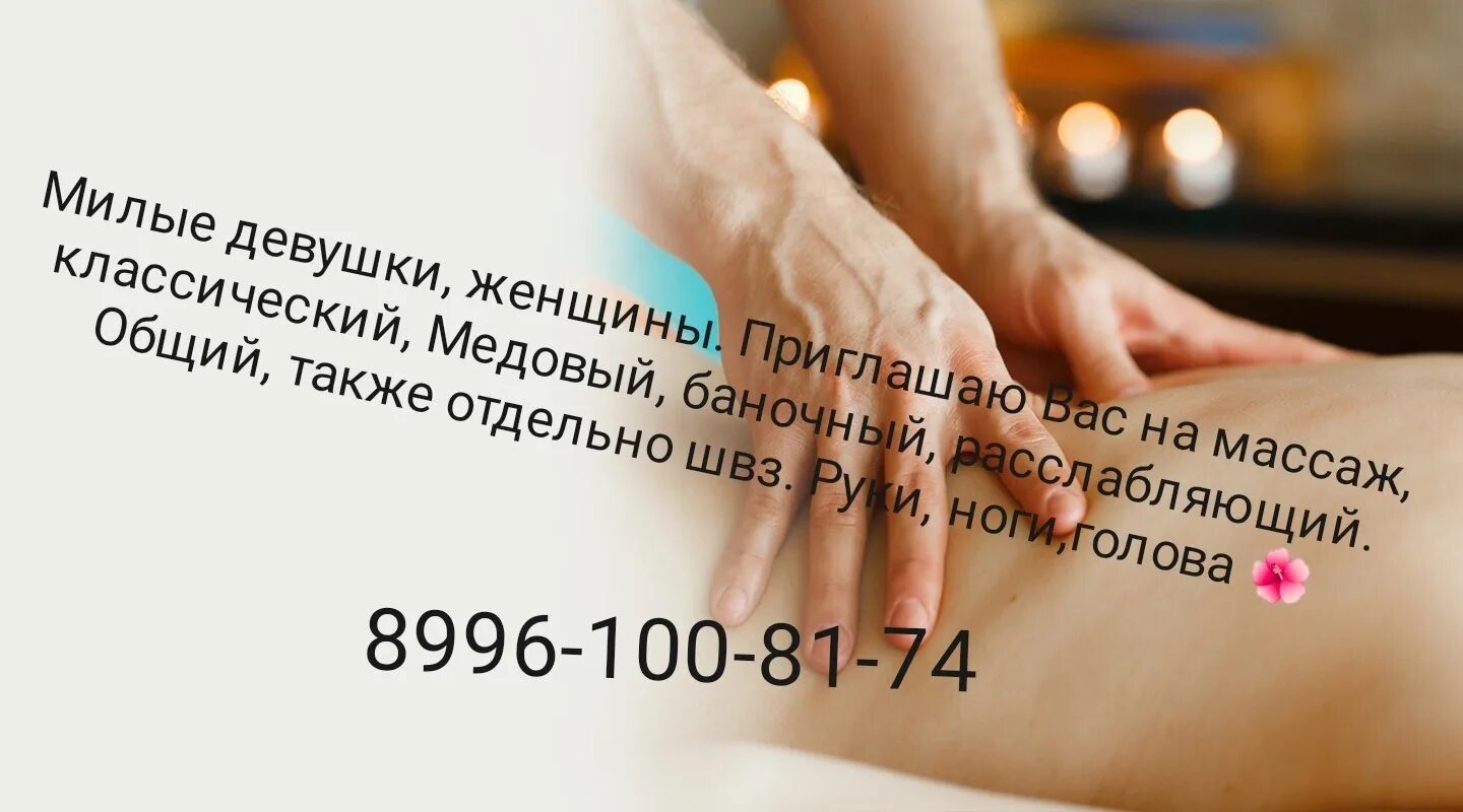 Что делают в массажке. Фон для массажиста. Фон для рекламы массажа. Массаж картинки. Фон для визитки массаж.