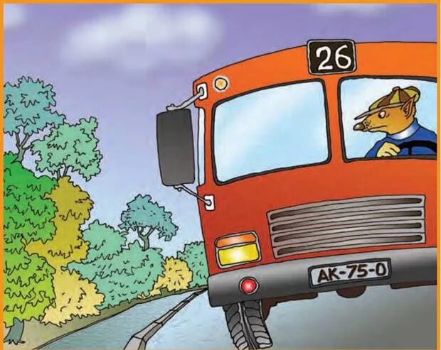Автобус номер 26 в исполнении автора. Автобус номер 26. Автобус номер 26 рисунок. Автобус 26 Маршак. Автобус номер 26 Маршак иллюстрации.