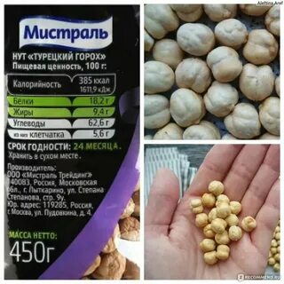 Зеленый горошек белки жиры углеводы