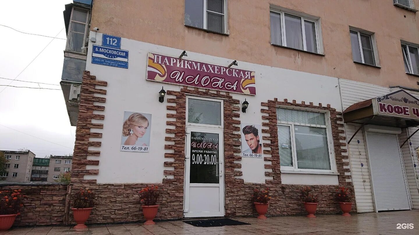 большая московская 55 великий новгород. большая московская 104 к 2 великий новгород. большая московская 55 великий новгород. большая московская 55 великий новгород. московская 55 великий новгород.