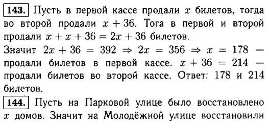 Решение задач с помощью уравнений 2 класс. Задачи на решение уравнений 7 класс. Решение задач с помощью уравнений самостоятельная работа. Решение задач с помощью уравнений 7 класс. Задачи на составление уравнений 7 класс.