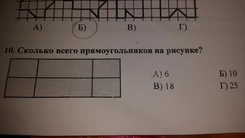 Сколько прямоугольника на рисунке 4 класс