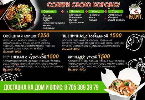 Волгодонск меню