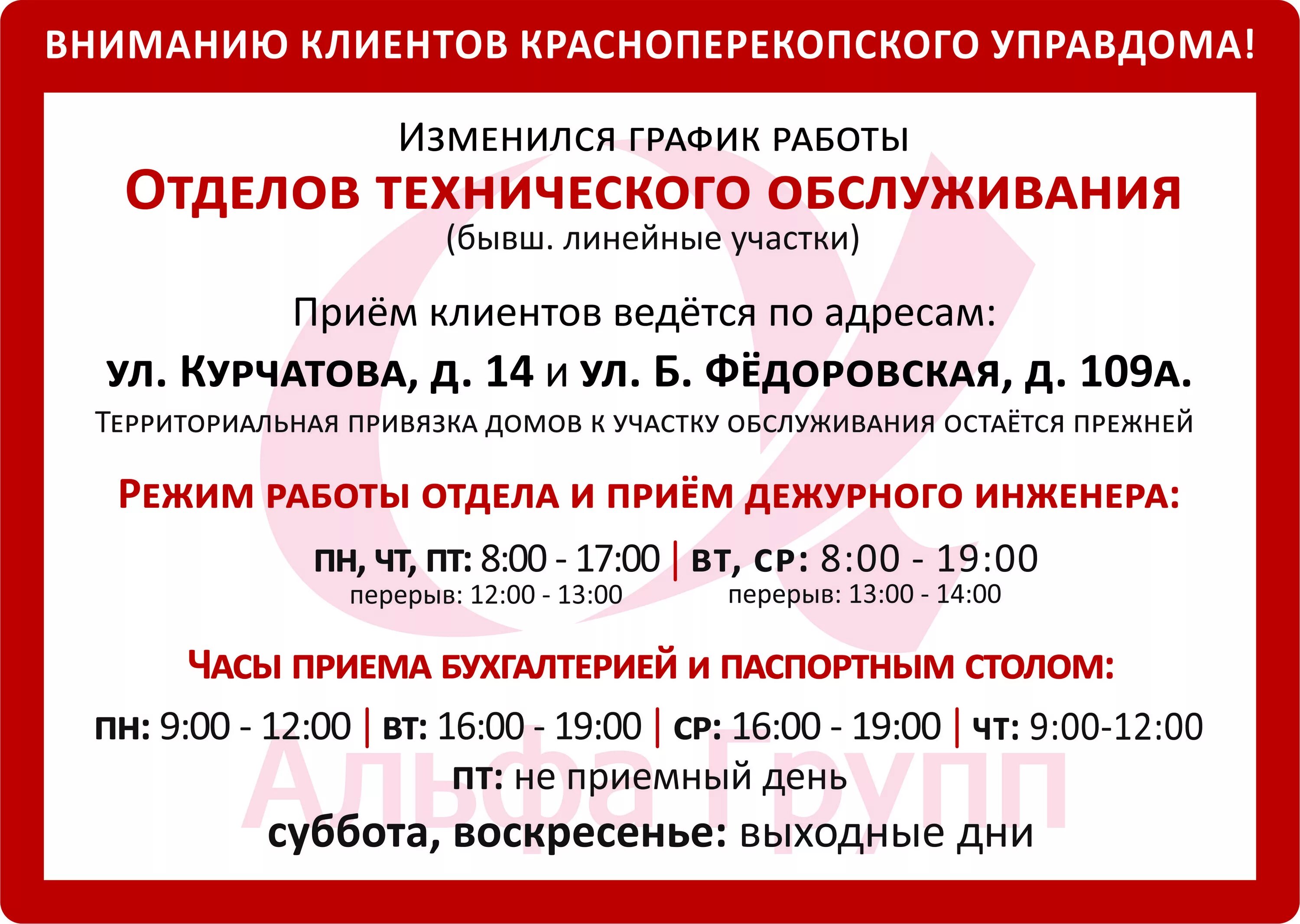 управдом режим работы. управдом магазин. магазин управдом камышин. злой управдом. управдом тамбов.