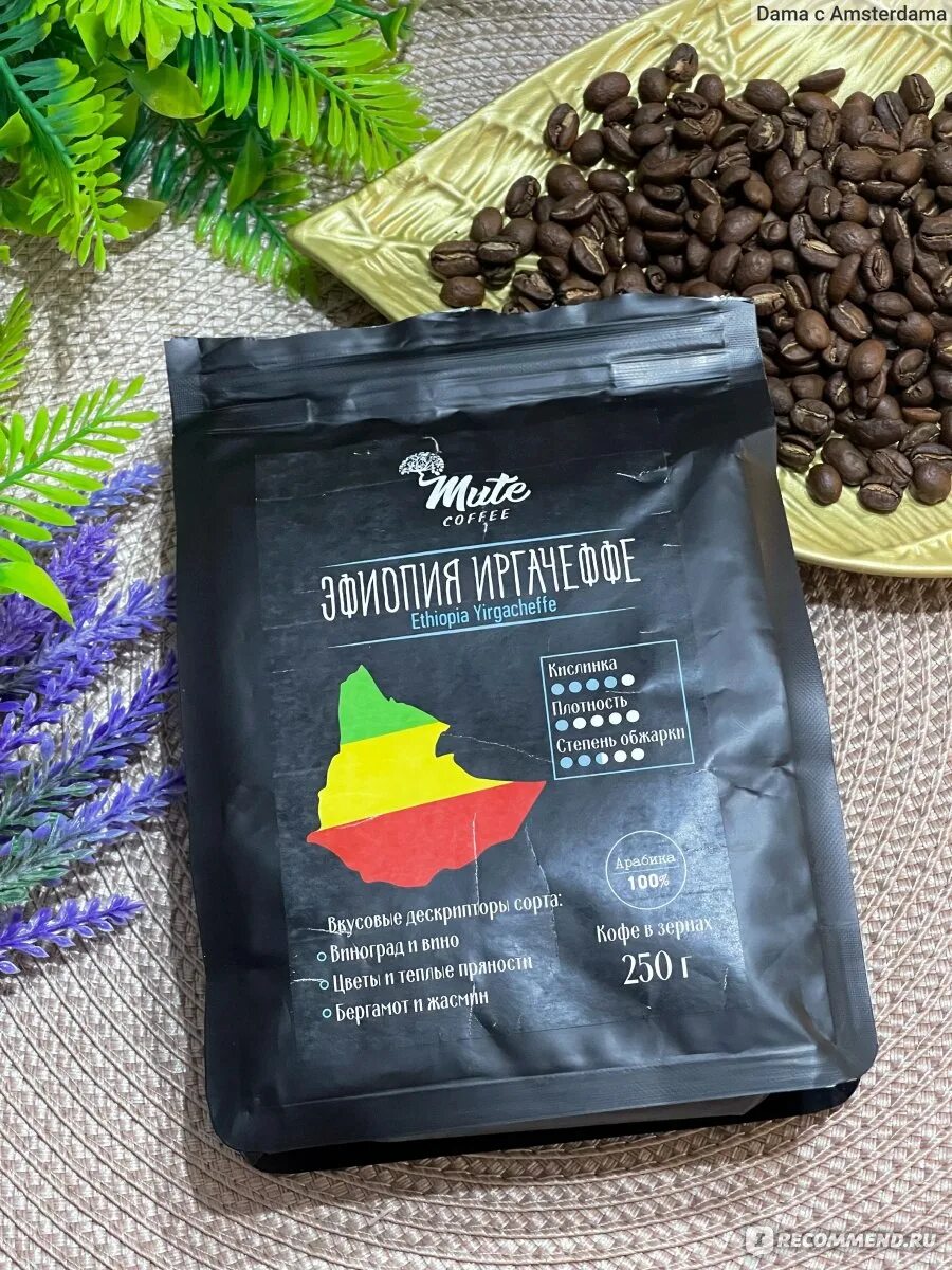 Иргачефф нат. Эфиопия Иргачеффе кофе. Кофе Эфиопия в зернах. Классификация кофе Эфиопия.