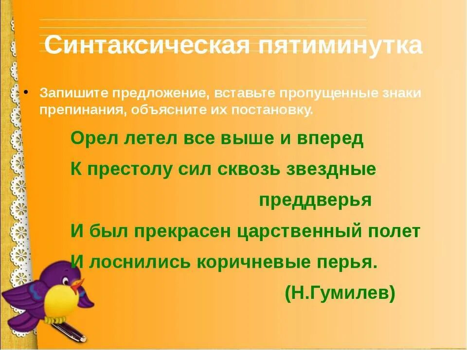 Запятая в союзном сложном предложении 7 класс. Запятые в сложных предложениях. Запятая в союзном сложном предложении 7 класс. Запятые в ссложном предл. Сложное предложение запятые в сложном предложении.