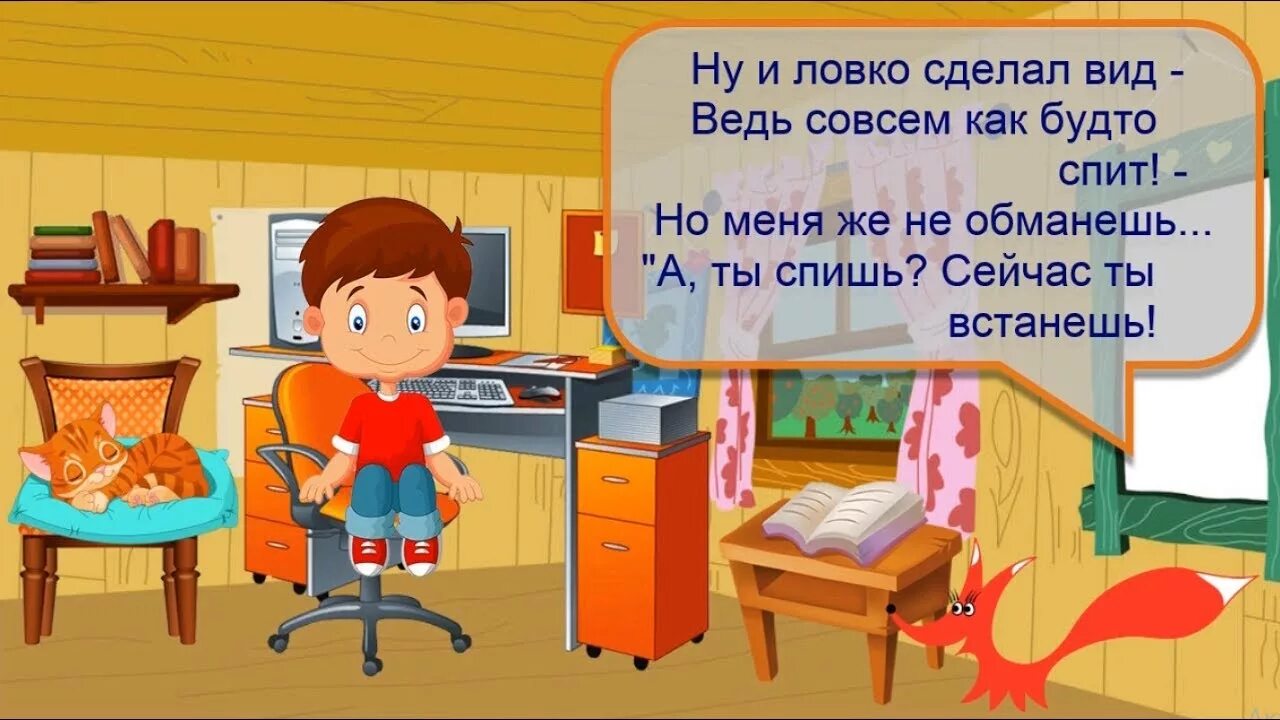 Б заходер вредный. Вредный кот стихотворение. б заходер вредный кот.