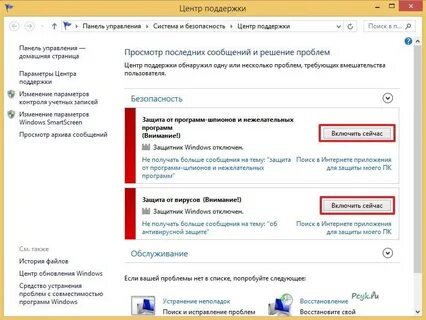 Как включить защиту приложений