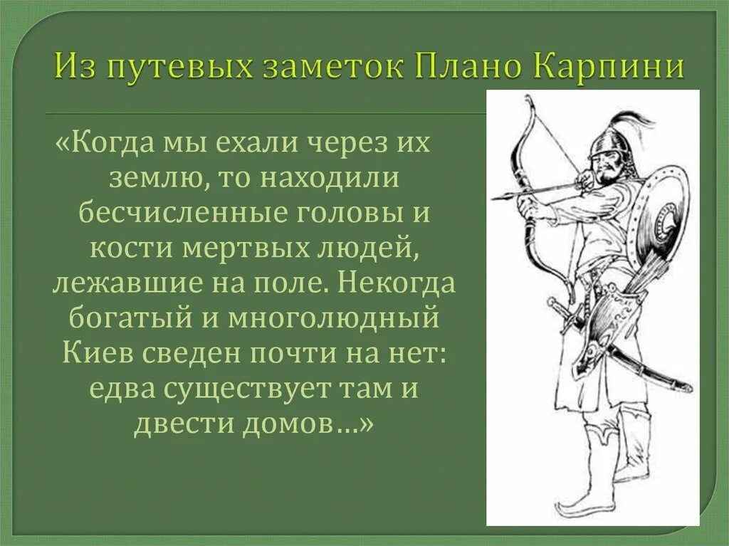 Плано карпини. Паоло Карпини. Джованни Плано Карпини маршрут путешествия.