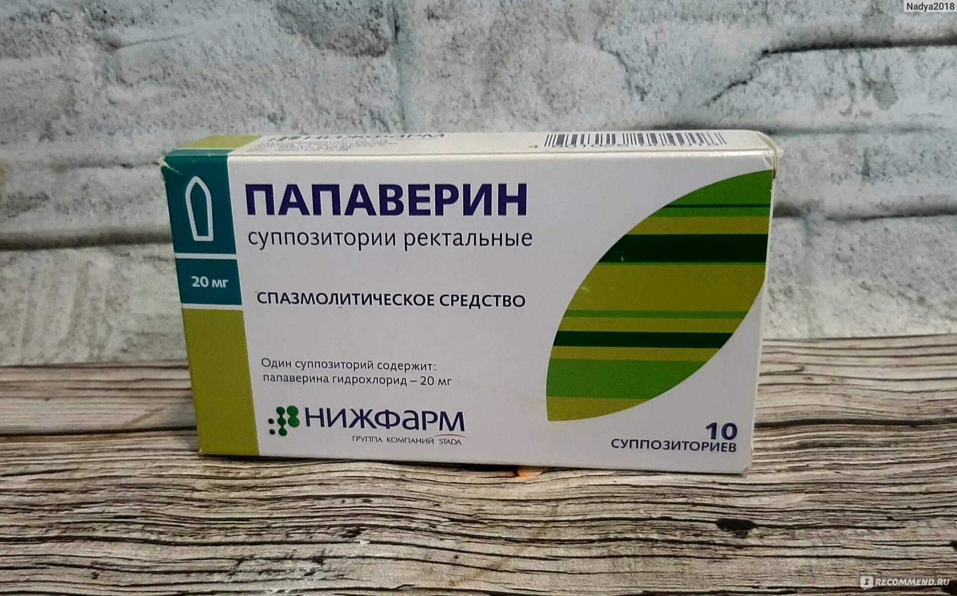 Папаверин при беременности для чего назначают. Папаверин суппозитории. Папаверин суппозитории ректальные. Папаверина гидрохлорид суппозитории ректальные. Папаверин свечи Нижфарм.