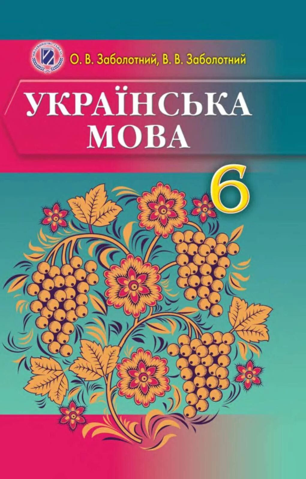 Української мови 6 клас