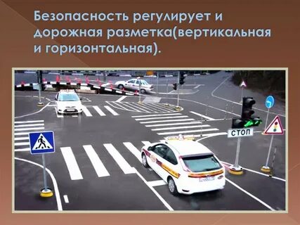 Какую разметку применяют на перекрестках