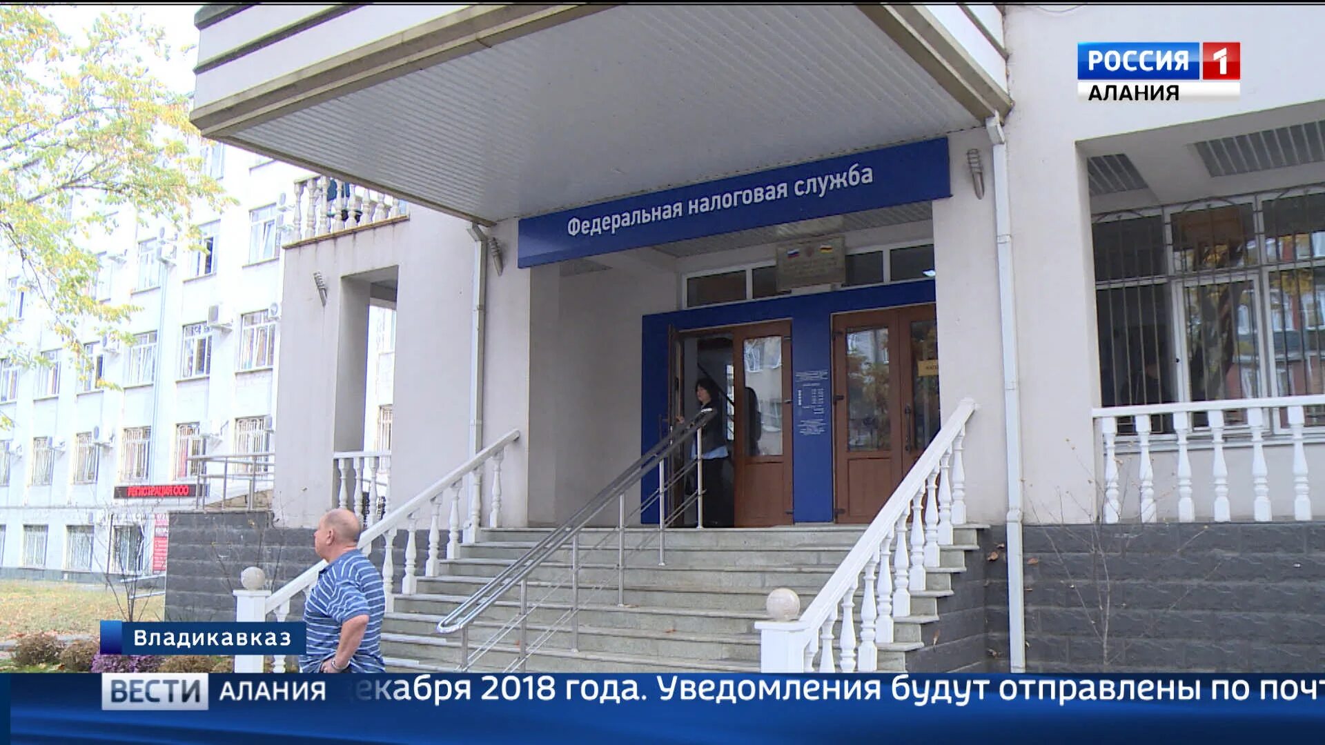 Аптека добрая владикавказ. Пенсионный г владикавказа. Пенсионный фонд рсо алания. Пенсионный г владикавказа. Пенсионный г владикавказа.