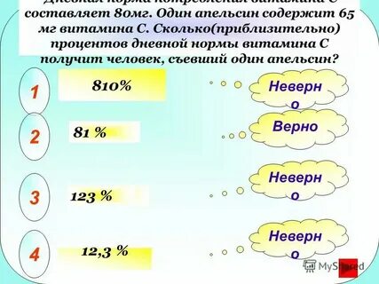 Сколько с ее