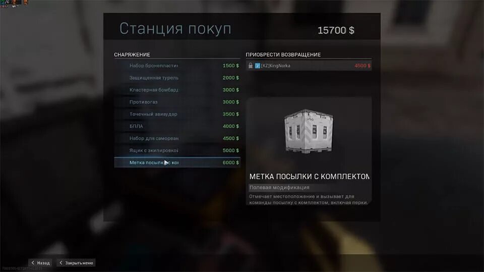 Сколько весит варзон на пк. Магазин в Варзоне. Наборы Warzone. Call of Duty Warzone комплекты. Варзон меню.