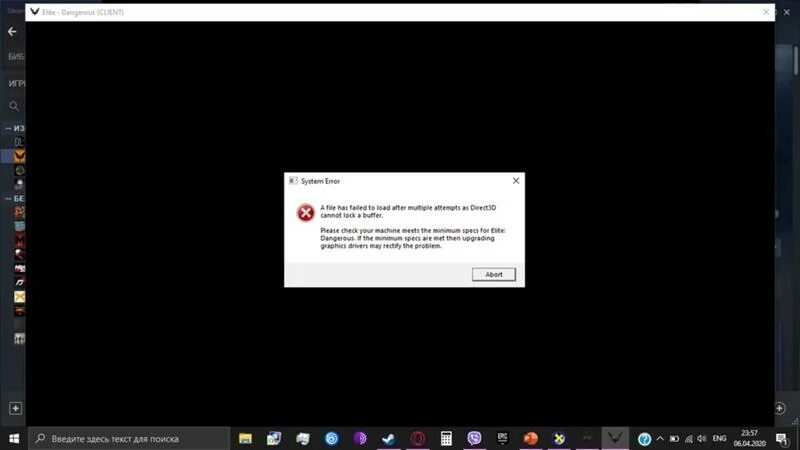 Ошибка при запуске игры. Черный экран Error. Загрузка вылетает. Ошибка при запуске 5 0000065434. При запуске игры пишет ошибка