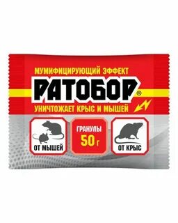 Приманка ратобор