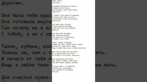 Песня в тебе много со2