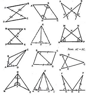 Задачи на признаки равенства треугольников 7 класс по готовым чертежам