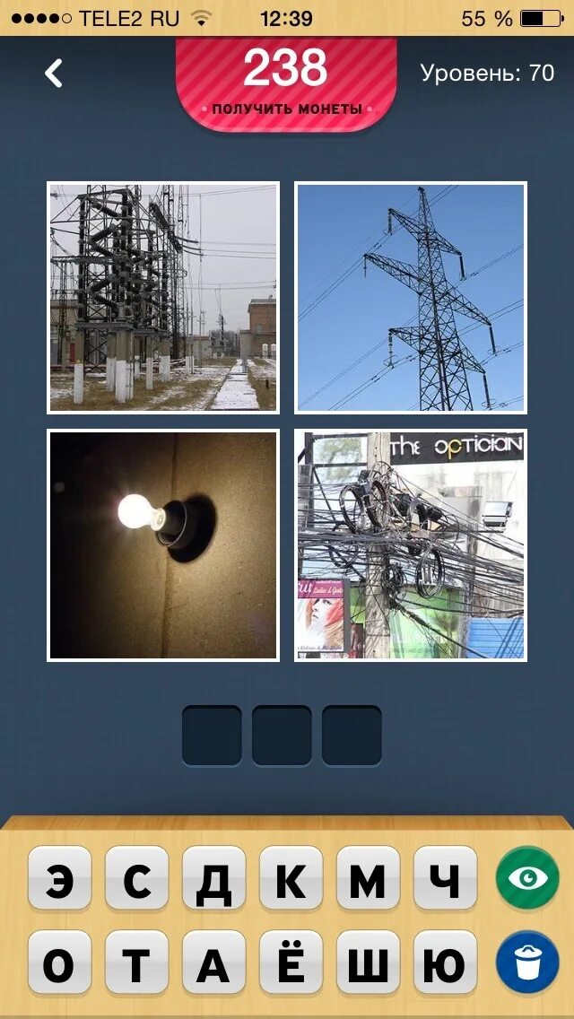 ответы на игру. фотография одним словом. 4картинки-1слово. подсказка игры 4 фото 1 слово. 4 фото 1 слово.