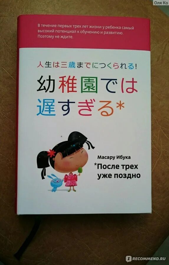 После трех уже поздно масару. После трёх уже поздно Масару Ибука книга. После трех уже поздно. Масару Ибука после трех уже поздно читать. Масару Ибука сони.