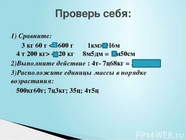 Как перевести г см3 в кг м3