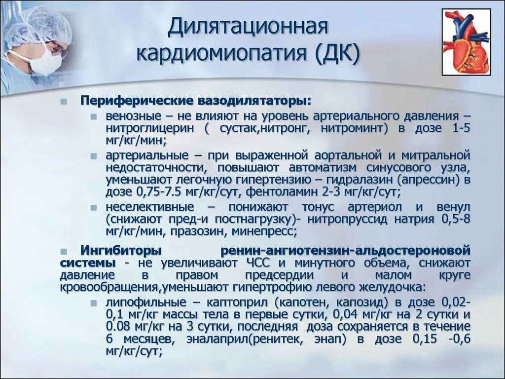 Нитроглицерин повышает или понижает давление. Нитроглицерин повышает ад. Нитроглицерин давление снижает или повышает. Нитроглицерин понижает давление. При давлении можно принимать нитроглицерин