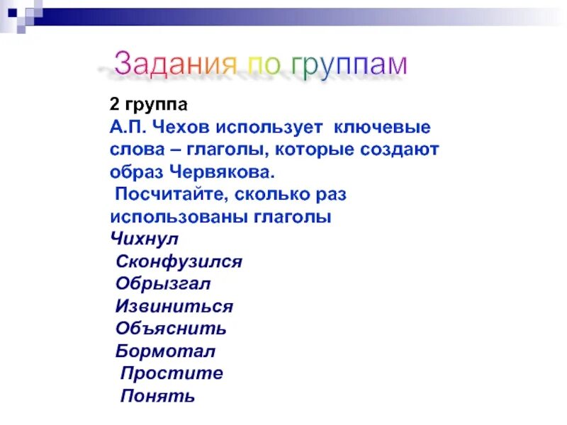 Средства создания образа Червякова таблица. Литература 6 класс образ Червякова. Авторская оценка внешности Червякова.