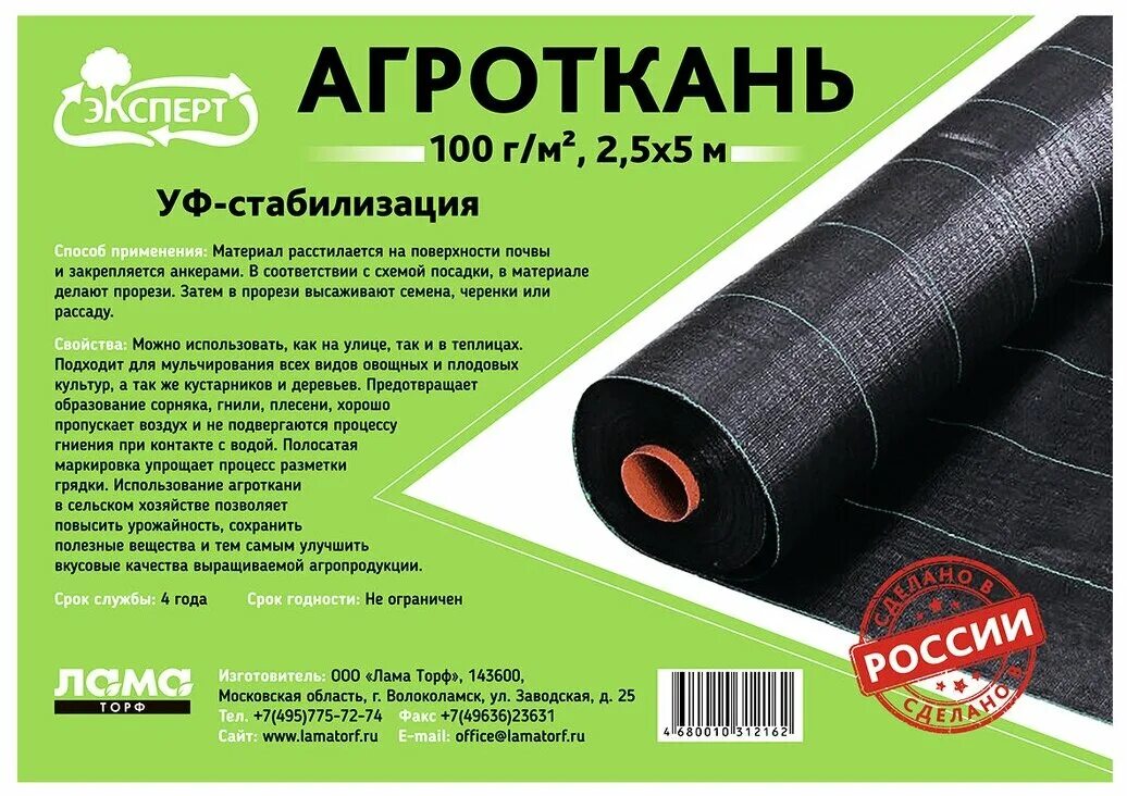 какая плотность укрывного. укрывной материал агроспан. спанбонд суф плотность. укрывной материал плотность. размеры укрывного материала.