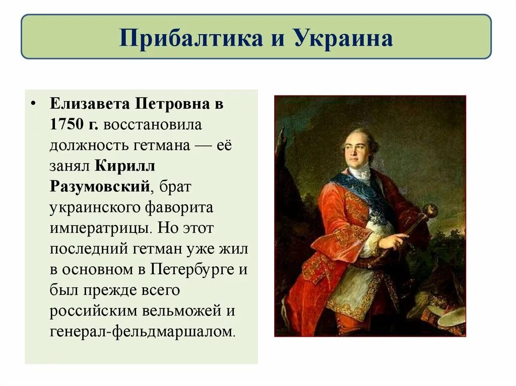 Национальная и религиозная политика в России в 1725–1762 гг.. Доклад Национальная и религиозная политика в 1725-1762 гг. План Национальная и религиозная политика в 1725-1762 гг.