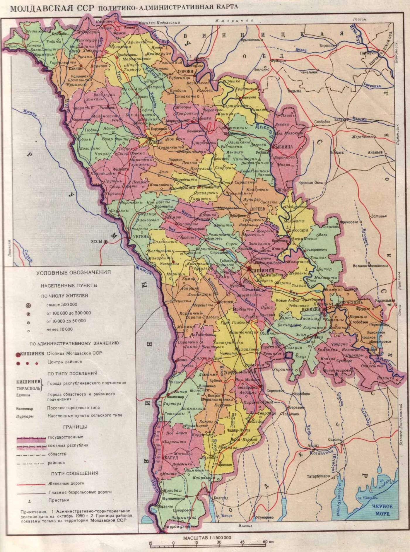 Карта Молдавии и Приднестровья. Карта Молдавии подробная. Карта Молдавии с населенными пунктами. Молдавия и ПМР на карте.