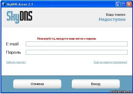 SKYDNS. SKYDNS лого. Контентный фильтр SKYDNS. Роутеры SKYDNS. Скай днс