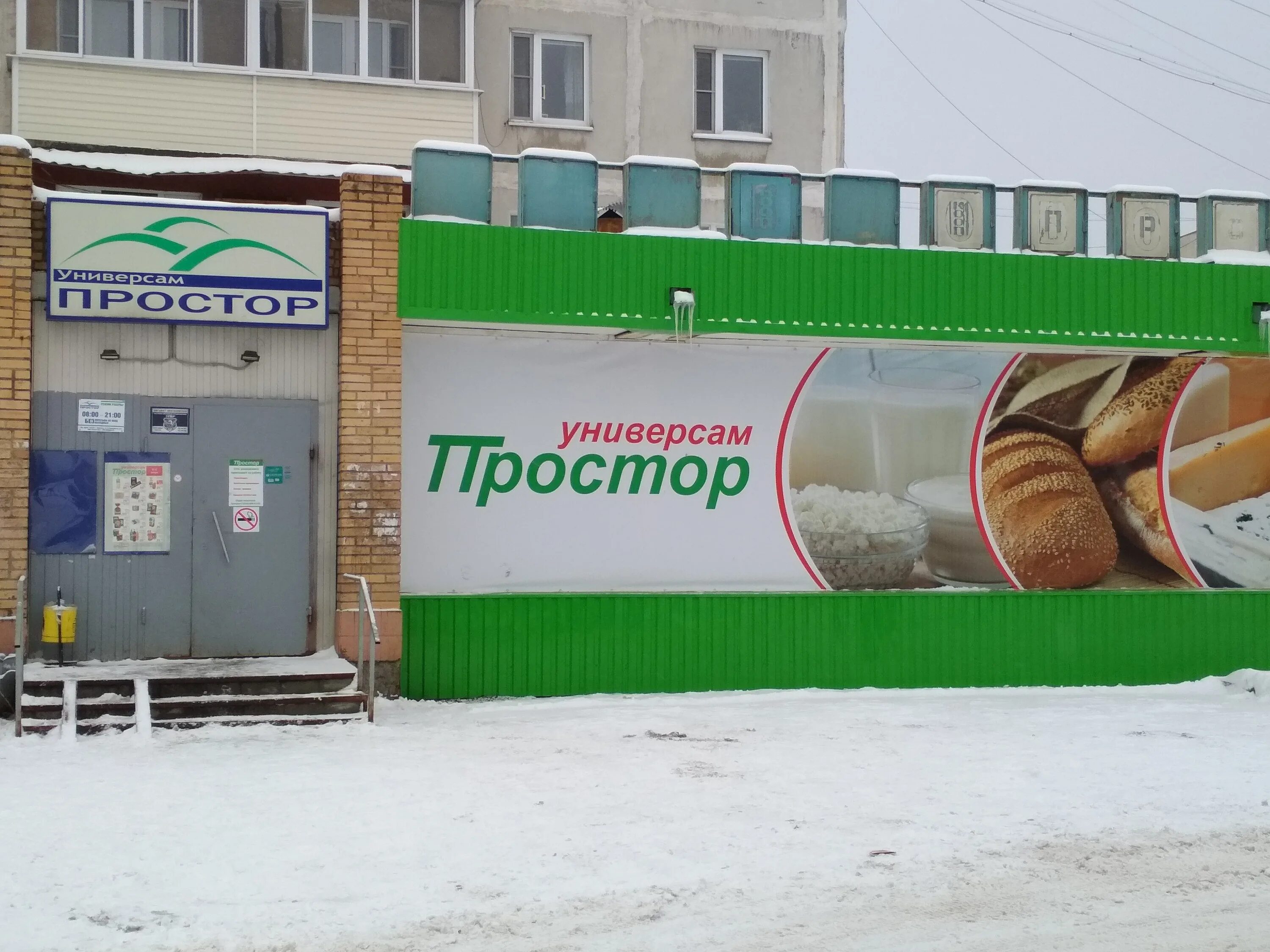 Простора банк