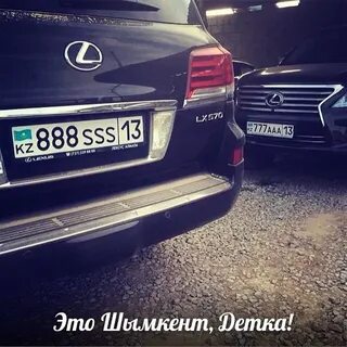 Номер 888 777