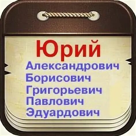 Алексеевна отчество