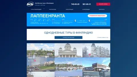 Глобус тур однодневные туры
