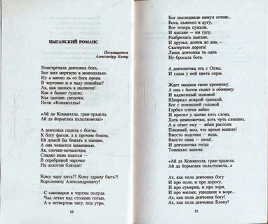 Близнец в тучах стихи