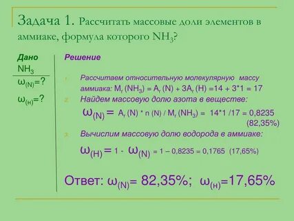 Определите массовую долю азота в соединении