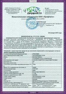 Экспертиза автомобиля заключение