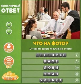 Яка відповідь