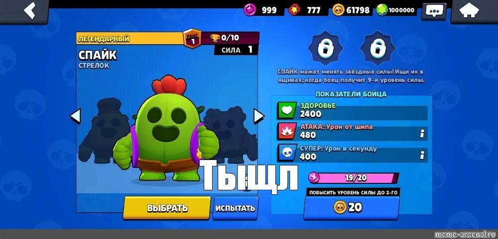 Спайк легендарный шаблон. Старые версии brawl stars без обновления