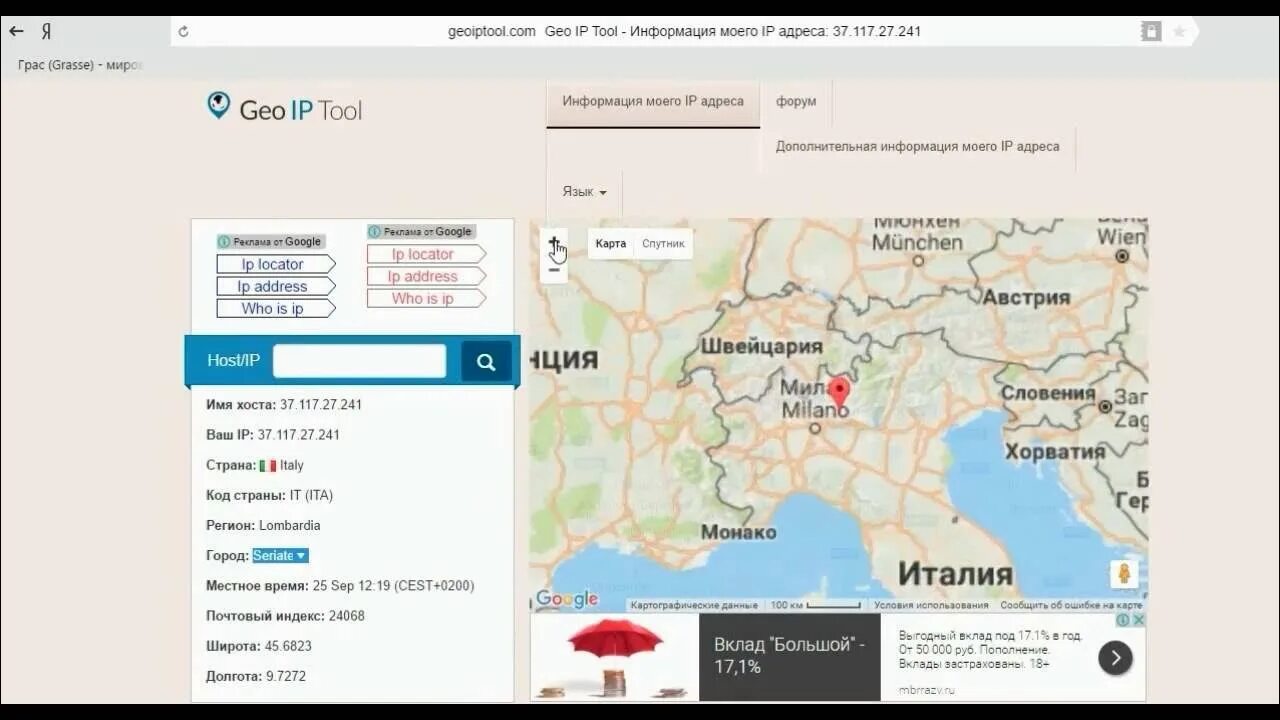 Сотруднику фирмы продиктовали по телефону ip адрес. Айпи карта. Карты по айпи. Мое местонахождение по IP. 2 Айпи.