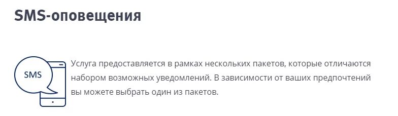 Как узнать баланс ВТБ. Как проверить баланс на карте ВТБ. Баланс карты ВТБ через смс. Как узнать баланс карты ВТБ через смс.