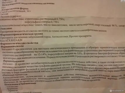 Тримексан инструкция к применению