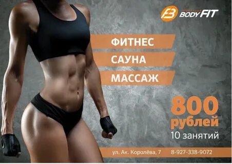 Тренажерный зал мирного