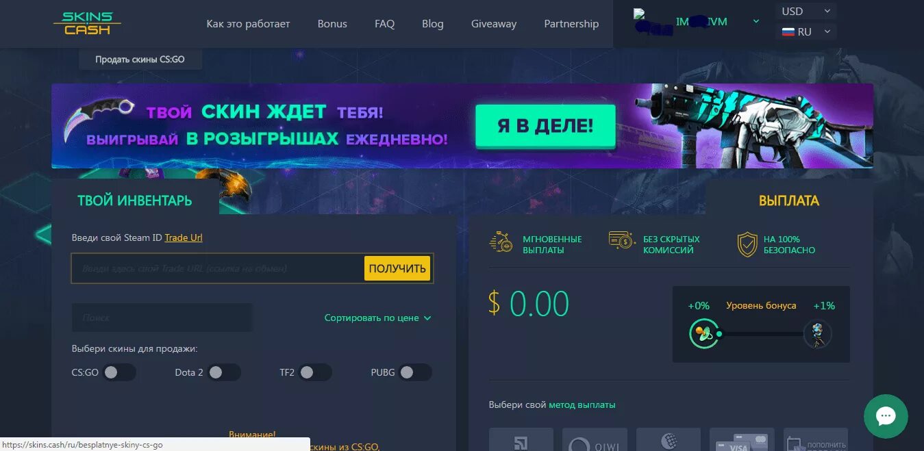 Сайты для вывода скинов в кс го. Деньги и скины. продажа скинов. скины для продажи на скин кеш. скины за деньги.