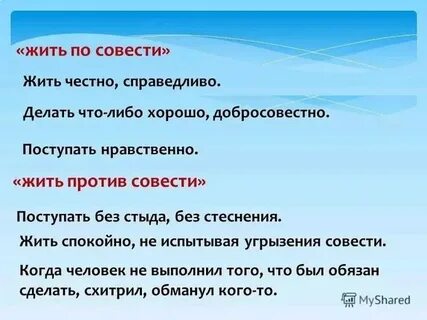 Честно выполняющий свои обязанности добро