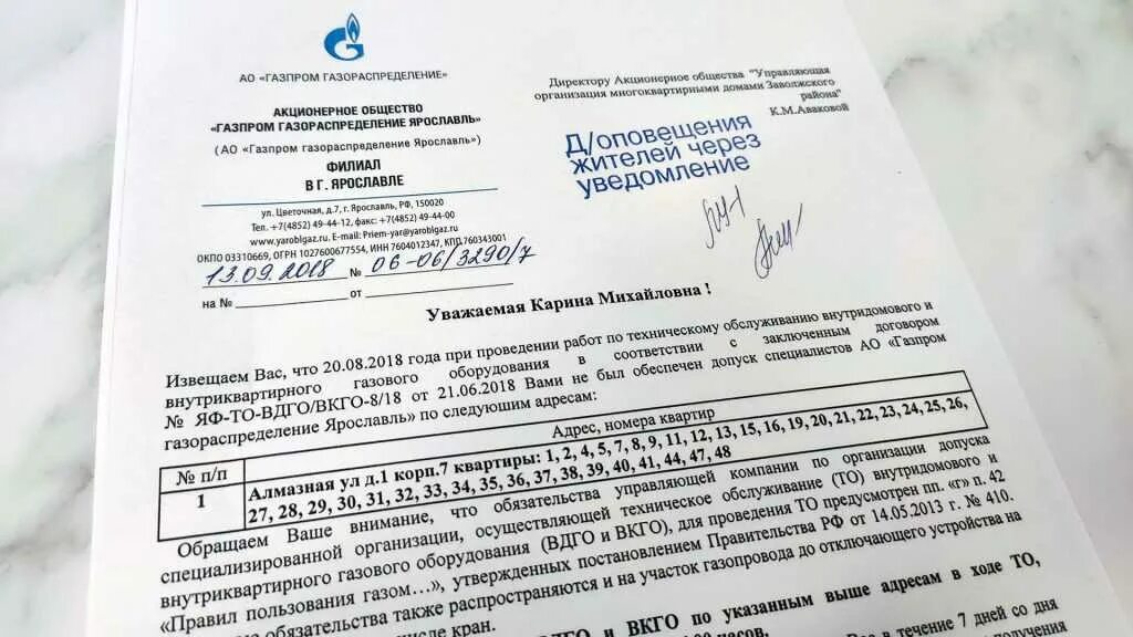 Что такое то вдго вкго в квитанции. Договор вдго. уведомление вдго. квитанция внутриквартирного газового оборудования. тэ вдго что это такое.